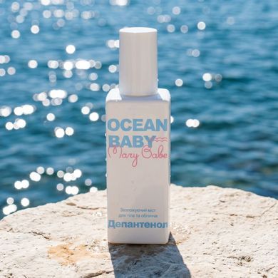 Зволожуючий депантенол-міст для тіла та обличчя Ocean Baby 250 мл